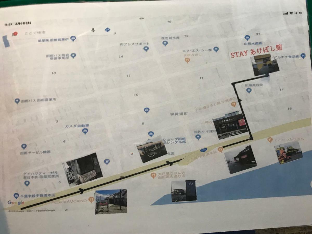 Stay Akeboshi Kan Hakodate Exterior foto